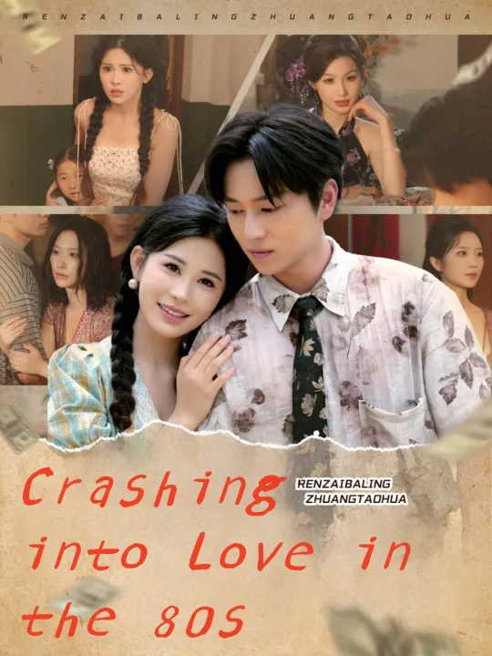 Crashing into Love in the 80s